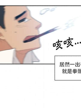 邻居的逆袭 1-52話[完結]_0511