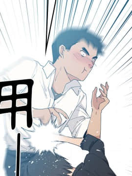 邻居的逆袭 1-52話[完結]_0509
