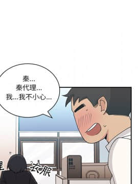 邻居的逆袭 1-52話[完結]_0505