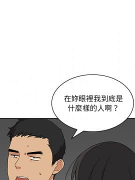 邻居的逆袭 1-52話[完結]_0488