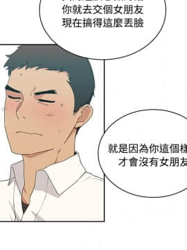 邻居的逆袭 1-52話[完結]_0487