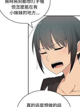 邻居的逆袭 1-52話[完結]_0486