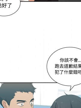 邻居的逆袭 1-52話[完結]_0483