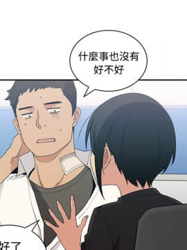 邻居的逆袭 1-52話[完結]_0482