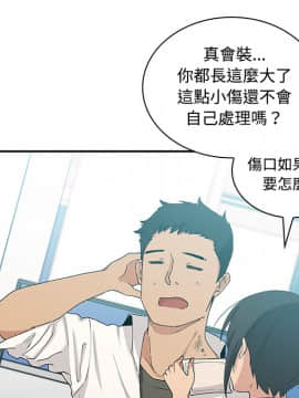邻居的逆袭 1-52話[完結]_0478