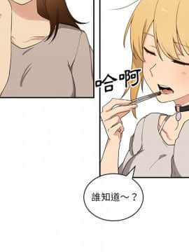 邻居的逆袭 1-52話[完結]_0472