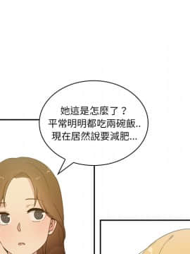 邻居的逆袭 1-52話[完結]_0471