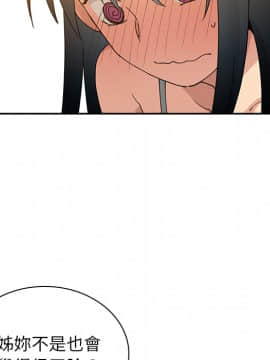 邻居的逆袭 1-52話[完結]_0465