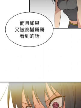 邻居的逆袭 1-52話[完結]_0464