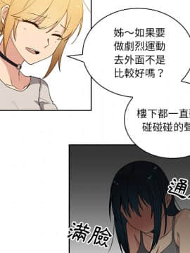 邻居的逆袭 1-52話[完結]_0463