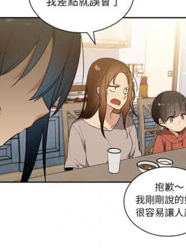 邻居的逆袭 1-52話[完結]_0461