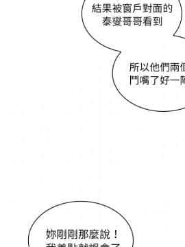 邻居的逆袭 1-52話[完結]_0460