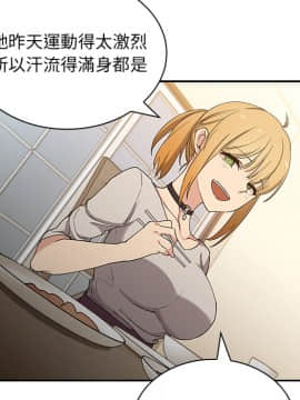 邻居的逆袭 1-52話[完結]_0459