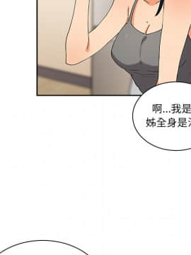 邻居的逆袭 1-52話[完結]_0458