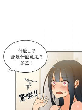邻居的逆袭 1-52話[完結]_0457