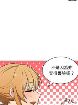 邻居的逆袭 1-52話[完結]_0453