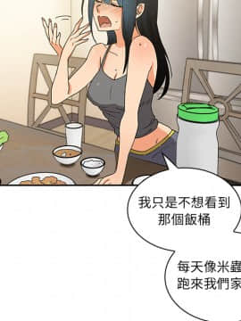 邻居的逆袭 1-52話[完結]_0452