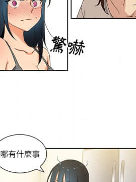 邻居的逆袭 1-52話[完結]_0451