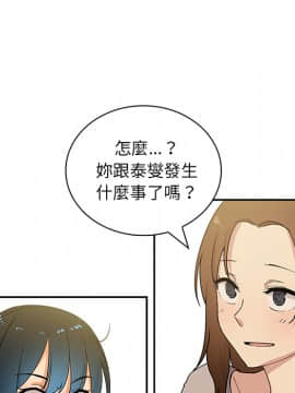 邻居的逆袭 1-52話[完結]_0450