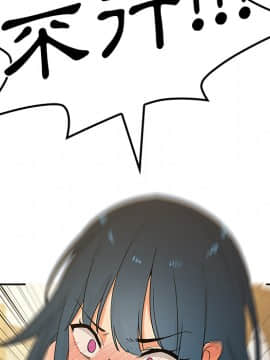 邻居的逆袭 1-52話[完結]_0446