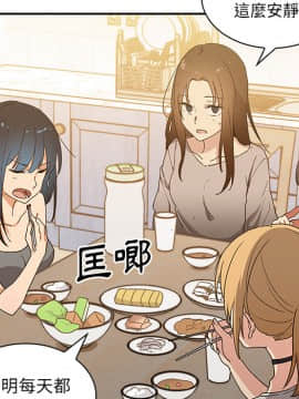 邻居的逆袭 1-52話[完結]_0436