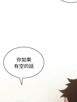 邻居的逆袭 1-52話[完結]_0702