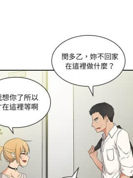 邻居的逆袭 1-52話[完結]_0699