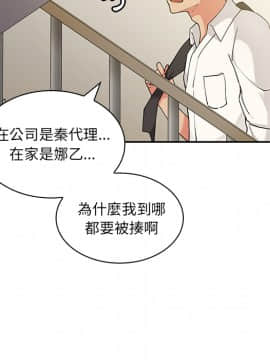 邻居的逆袭 1-52話[完結]_0695