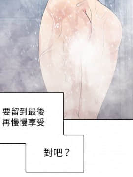 邻居的逆袭 1-52話[完結]_0688