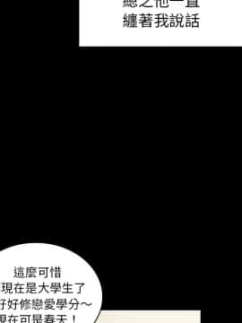 邻居的逆袭 1-52話[完結]_0657
