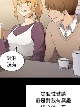 邻居的逆袭 1-52話[完結]_0656