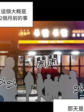 邻居的逆袭 1-52話[完結]_0654