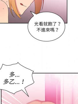 邻居的逆袭 1-52話[完結]_0632