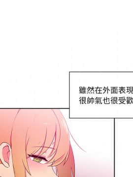 邻居的逆袭 1-52話[完結]_0631