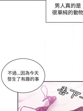 邻居的逆袭 1-52話[完結]_0627