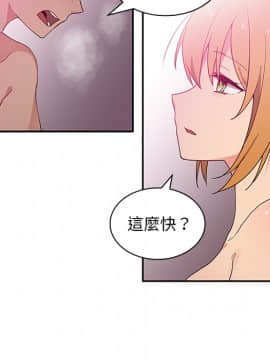 邻居的逆袭 1-52話[完結]_0625