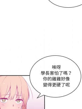 邻居的逆袭 1-52話[完結]_0614