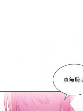邻居的逆袭 1-52話[完結]_0601