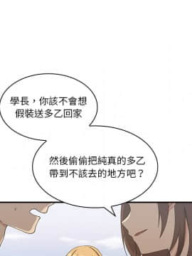 邻居的逆袭 1-52話[完結]_0598