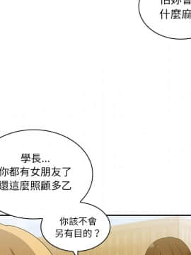 邻居的逆袭 1-52話[完結]_0594