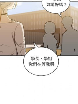 邻居的逆袭 1-52話[完結]_0592