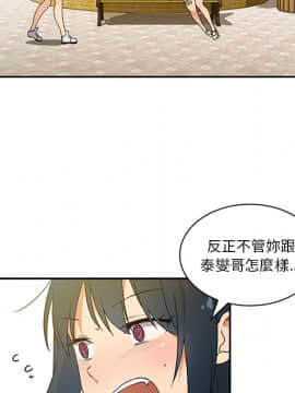 邻居的逆袭 1-52話[完結]_0581