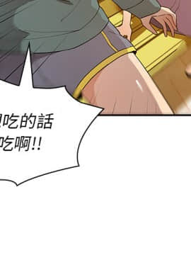 邻居的逆袭 1-52話[完結]_0579