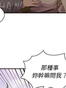 邻居的逆袭 1-52話[完結]_0577
