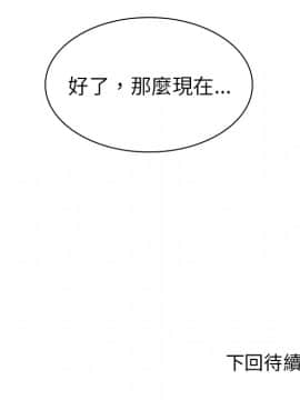 邻居的逆袭 1-52話[完結]_0823
