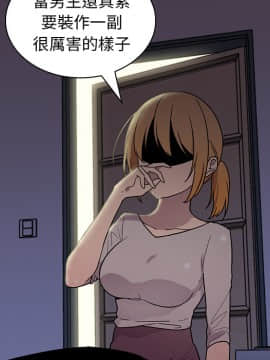 邻居的逆袭 1-52話[完結]_0820