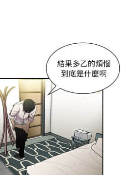 邻居的逆袭 1-52話[完結]_0808