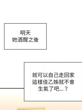 邻居的逆袭 1-52話[完結]_0804