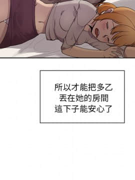 邻居的逆袭 1-52話[完結]_0803