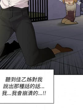 邻居的逆袭 1-52話[完結]_0795